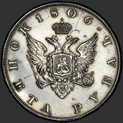 аверс 1 rublo 1806 "1 rublo 1806 "TEST. RITRATTO uniformi militari." Date "1806". remake"