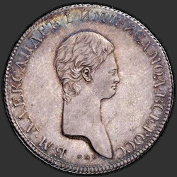 реверс 1 rubl 1803 "1 рубль 1803 года  СПБ-ФГ. "пробные", "новодел", "портрет с длинной шеей""
