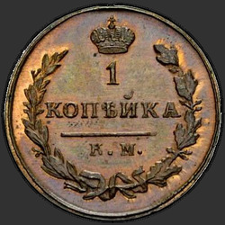 аверс 1 kopeck 1811 "1 penny 1811 KM-PB. remake"