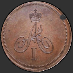 реверс 1 kopeck 1810 "1 копейка 1810 года "пробные", "на лицевой стороне орел""