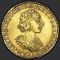 реверс 2 რუბლი 1723 "2 рубля 1723 года "В АНТИЧНЫХ ДОСПЕХАХ". "