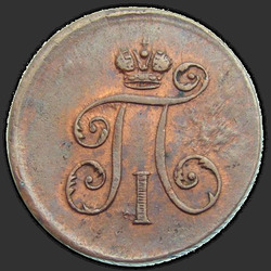 реверс Denga 1798 "Деньга 1798 года ЕМ. "