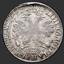 аверс 1 ruble 1705 "1 ruble 1705 MD. Crown closed low"