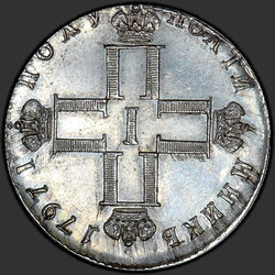 реверс Полуполтинник 1797 "Полуполтинник 1797 года СМ-ФЦ. НОВОДЕЛ"