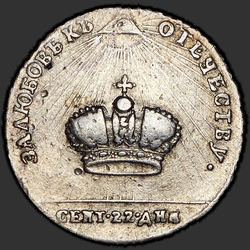 аверс 토큰 1762 ""황후 캐서린 II의 대관식의 메모리에서"배지 1762"