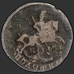 реверс roztoč 1789 "Polushka 1789 KM."