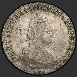 реверс 20 kopecks 1789 "20 копеек 1789 года СПБ. "