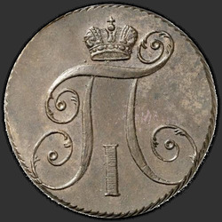 реверс 2 kopecks 1800 "2 penny 1800 KM."