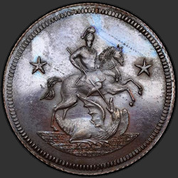 реверс 2 kopecks 1761 "2 копейки 1761 года "Пробные". НОВОДЕЛ"
