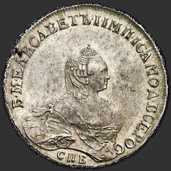 реверс 1ルーブル 1757 "1ルーブルSPB-YAI 1757」B.スコットの自画像」。イーグルはジャンダシエの作品"