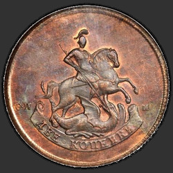 реверс 2 kopecks 1757 "2 penny 1757 "RATING FOR ST. George" JMP."