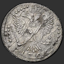аверс 20 kopecks 1765 "20 centů 1765 SPB."