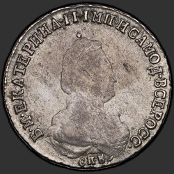 реверс Polupoltinnik 1791 "Полуполтинник 1791 года СПБ-ЯА. "