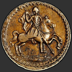 реверс 1 kopeck 1721 "1 penny 1721 "TRIAL". remake"