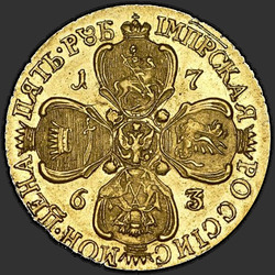 аверс 5 rubljev 1763 "5 rubljev 1763 SPB."