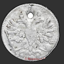 реверс Altyn 1713 "Алтын 1713 года."