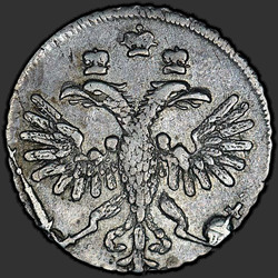 реверс ダイム 1718 "Гривенник 1718 года. "