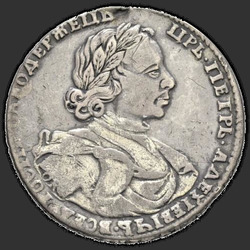 реверс Poltina 1718 "Полтина 1718 года OK. Пряжка на плаще"