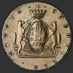 аверс 10 kopecks 1770 "10 centů 1770 km. předělat"