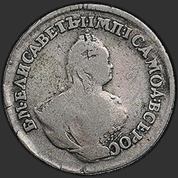 реверс ダイム 1743 "Гривенник 1743 года. "