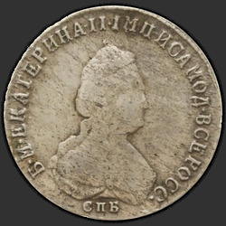 реверс Polupoltinnik 1792 "Полуполтинник 1792 года СПБ-ЯА. "