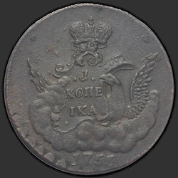 реверс 1 kopeck 1755 "1 копейка 1755 года"