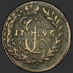 аверс паўгроша 1795 "Полушка 1795 года КМ. "