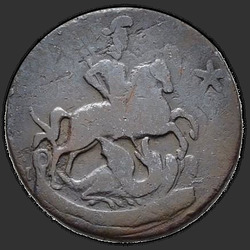 реверс 1 kopeck 1789 "ММ"