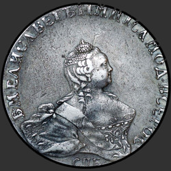реверс Poltina 1755 "Полтина 1755 года СПБ-IM. "