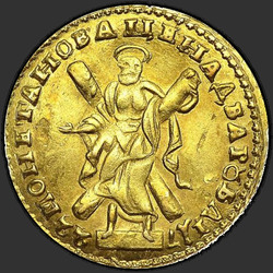 аверс 2 рубаља 1722 "2 рубаља у 1722. Дланове на грудима"