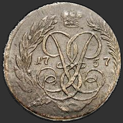аверс 2 kopecks 1757 "2 penny 1757 "RATING ON ST. George". Edge MM"