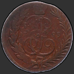 реверс 1 kopeck 1795 "ММ"