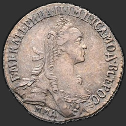 реверс ダイム 1767 "Гривенник 1767 года"