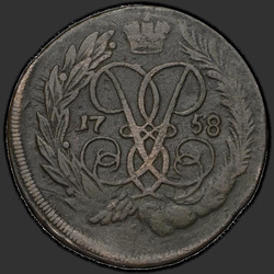 аверс 2 kopecks 1758 "2 penny 1758 "RATING ON ST. George". Edge EM."
