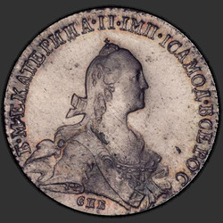 реверс Poltina 1769 "Полтина 1769 года СПБ-СА."