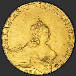 реверс 10 rubljev 1756 "10 рублей 1756 года"