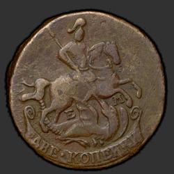 реверс 2 kopecks 1767 "2 soldo 1767 EM."