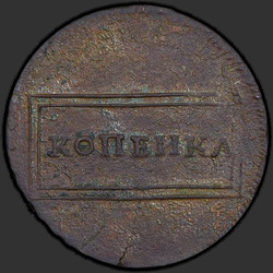 аверс 1 kopeck 1724 "1 cent 1724. Land jezdec"