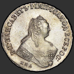 реверс 1 рубль 1757 "1 рубль 1757 года ММД. "