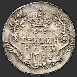 аверс ダイム 1764 "ダイム1764 SPB。"