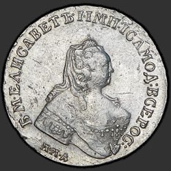 реверс 1 rubl 1755 "1 рубль 1755 года ММД-МБ. "