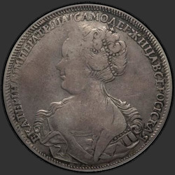 реверс 1 rublis 1725 "1 rublis 1725 "Maskva TIPAS PORTRETAS left". Mažesnės uodegą kasoje"