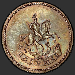 реверс وحدة نقد 1765 "Polushka 1765. طبعة جديدة"