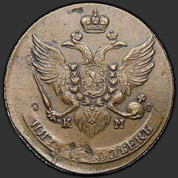реверс 5 kopecks 1794 "5 centů 1794 km. předělat"