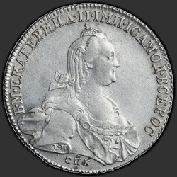 реверс 1 rubl 1775 "1 rubl 1775 SPB-Yach."