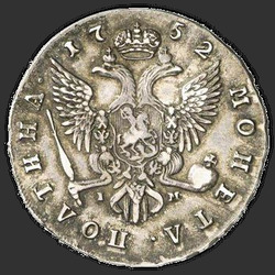 аверс Poltina 1746 "Poltina 1746 SPB. předělat"