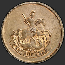 аверс 2 kopecks 1765 "2 kopeck 1765 EM. předělat"