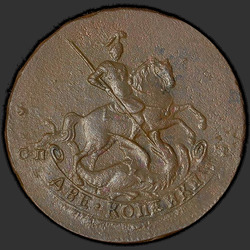 аверс 2 kopecks 1763 "2 centesimo 1763 SPM."