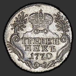 аверс ダイム 1770 "ダイム1770 SPB。"