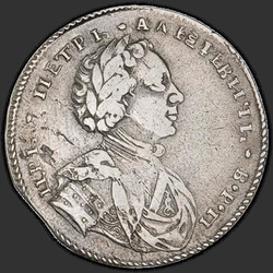 реверс Poltina 1710 "Полтина 1710 года "С ОРДЕНСКОЙ ЛЕНТОЙ"."